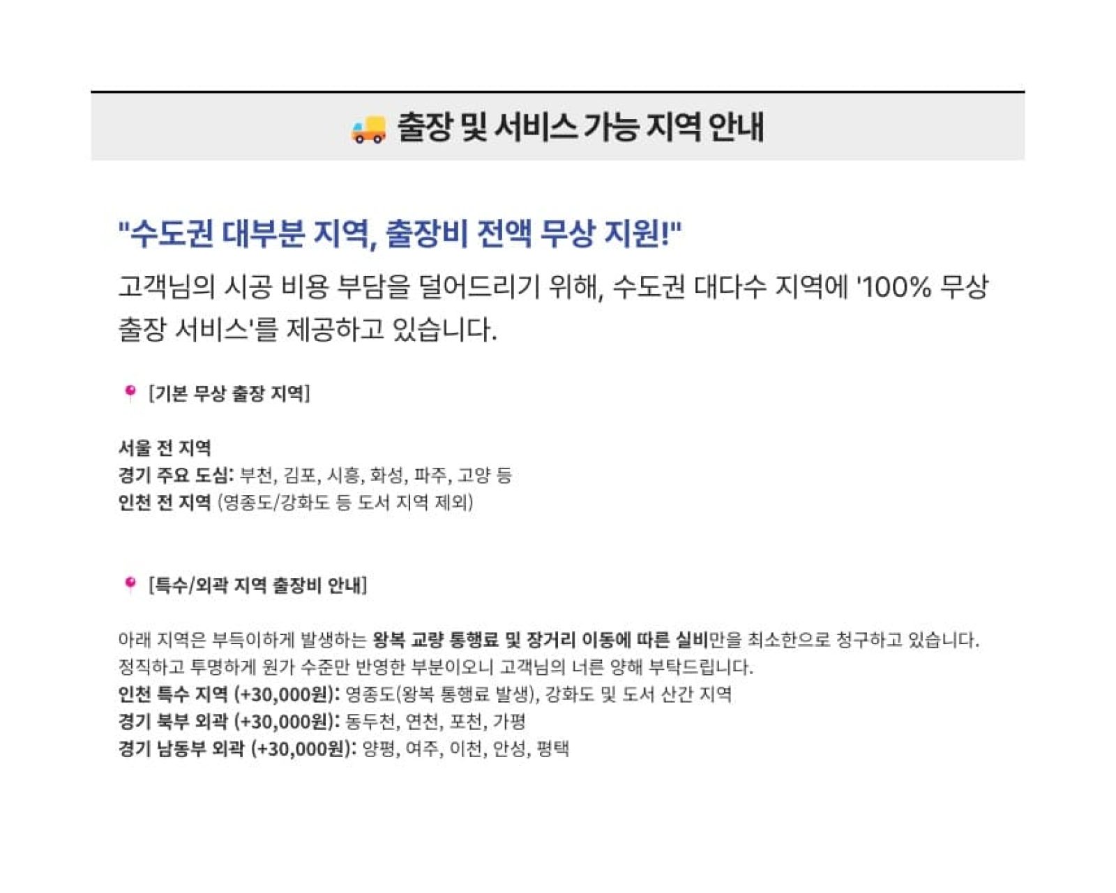 방충망교체_10
