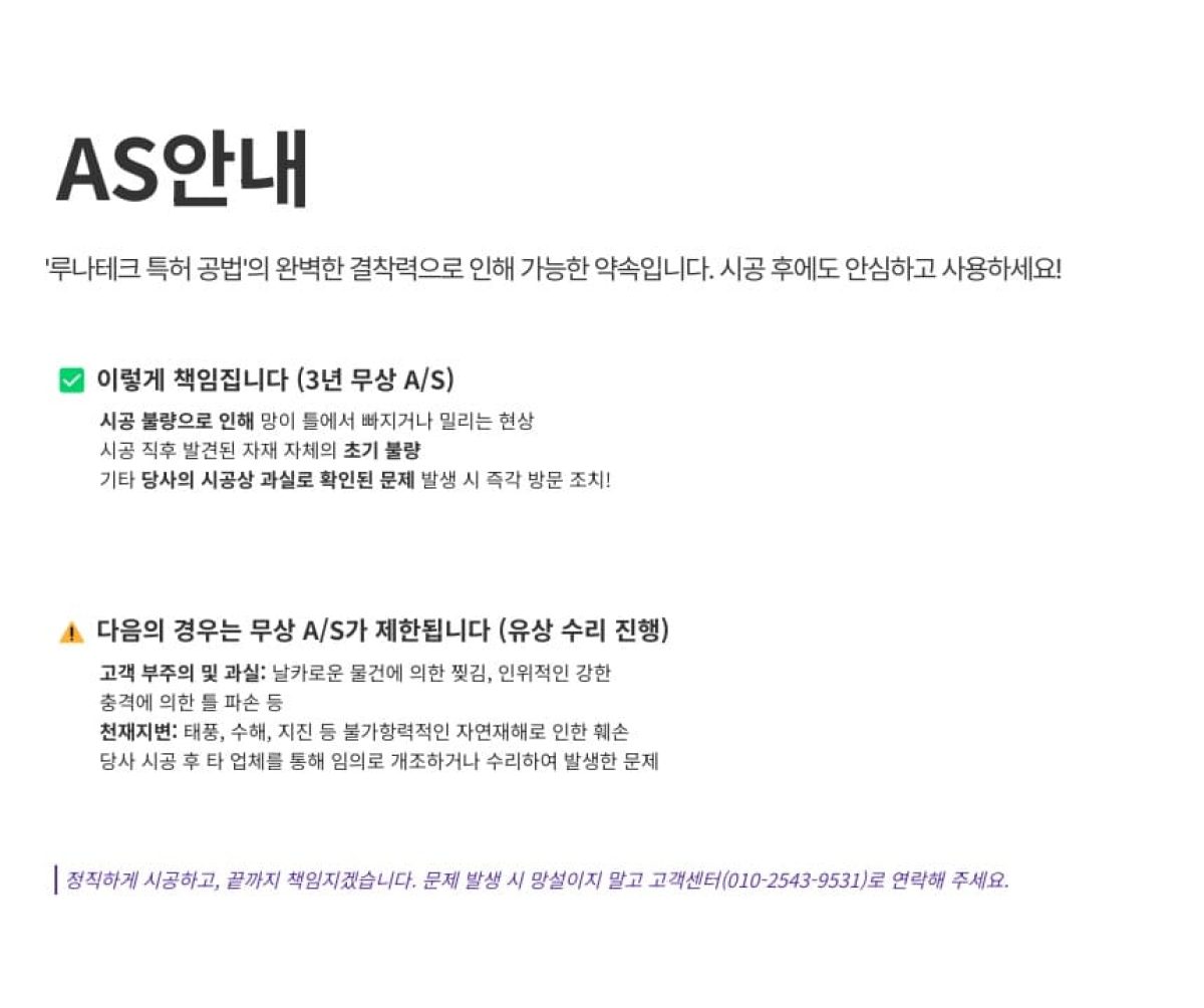 방충망교체_13
