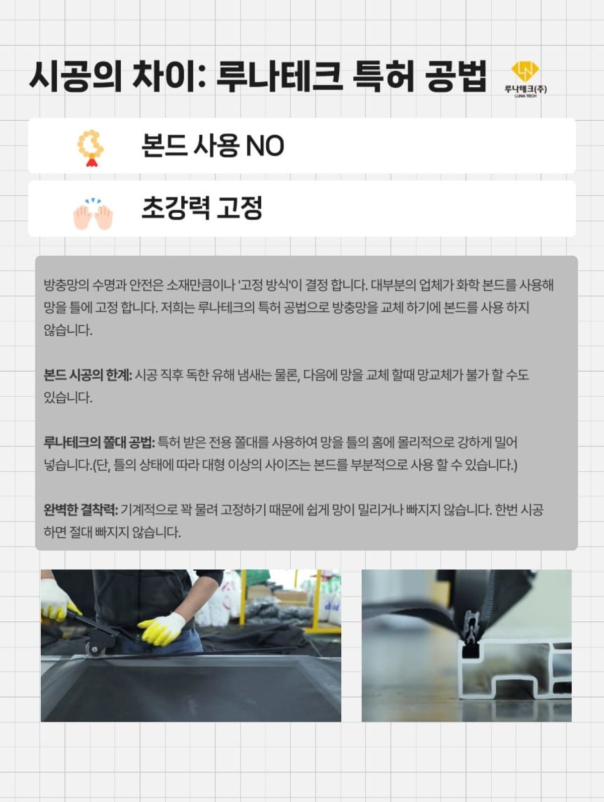 방충망교체_5